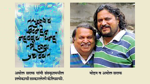 Mohan-and-Amol