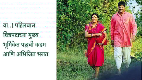 मराठी चित्रपटसृष्टीत नाशिकचा नवा चेहरा