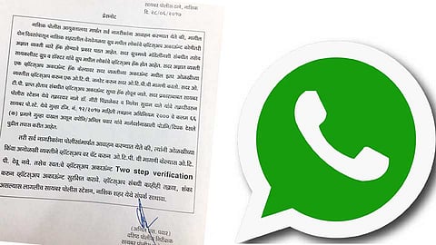 नाशिकमध्ये व्हॉटसऍपचे हॅकिंग; दक्षतेचे आवाहन