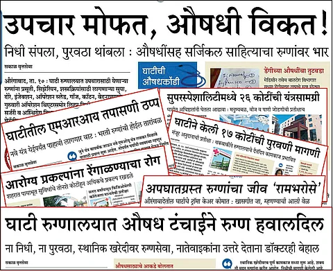 GMCH Aurangabad