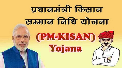 PM kisan yojana