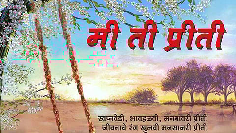 Non resident marathi community Marathi in USA Preeti Deshpande album