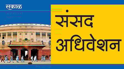Parliament-Session