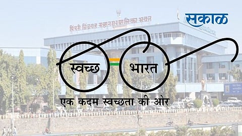 उद्योगनगरीला 'स्वच्छ भारत'चे 'ओडीएफ++' मांनाकन