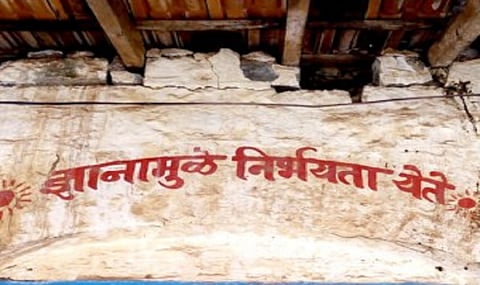 Dangerous To Use 59 Classrooms In Gadhinglaj Kolhapur Marathi News