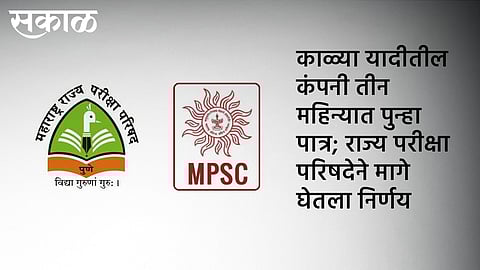 State Examination Council taken back own decision to about blacklisted company in Direct service recruitment