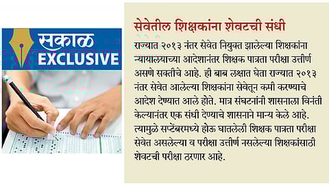 Teacher-Eligibility-Test