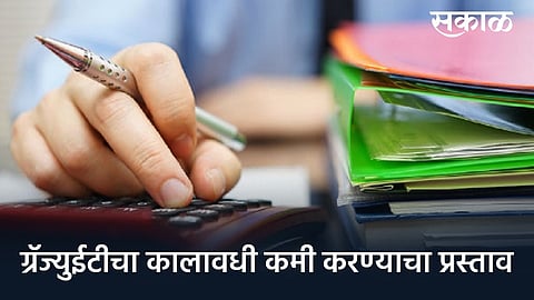 grejyuti period may reduce from 5 years