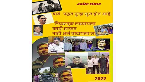 पिंपरी-चिंचवडच्या राजकारणात पालिकेच्या वैद्यकीय अधिकाऱ्याचा राजकीय 'बॉम्ब'