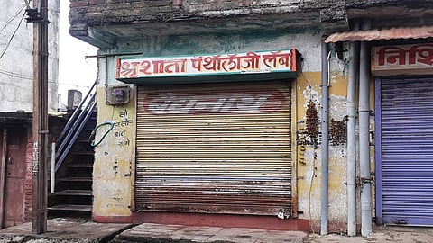 Action against fraud pathology lab in Amravati district