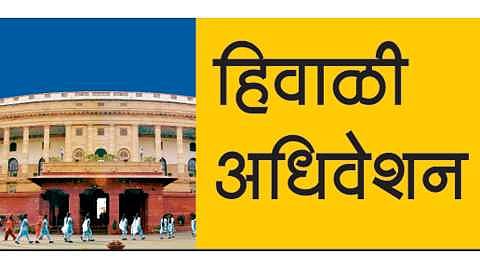 Entered the Legislature only after RT PCR examination