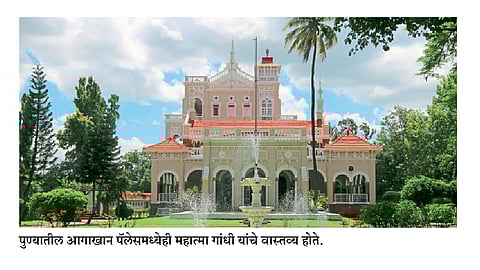 टिळक-गोखले यांना गांधींशी जोडणारे पुणे!