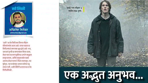 akhilesh nerlekar