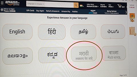 मनसेपुढे ई-कॉमर्स जायंट 'ॲमेझॉन' झुकली, लवकरच अमॅझॉनवर दिसणार मराठी भाषा