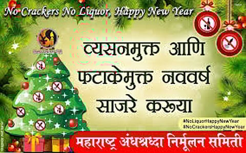 Akola Marathi News Lets defame addiction! Lets celebrate Fireworks Free New Year!.