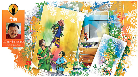 उत्सव... सर्जनाचा, चैतन्याचा !