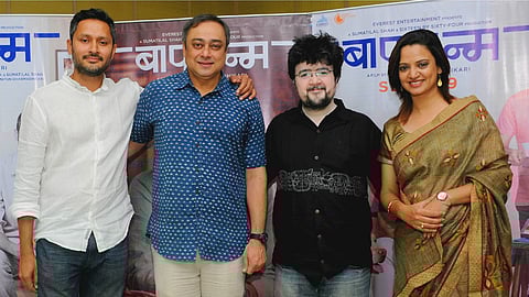 Baapjanma trailer released in mumbai esakal news