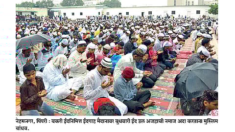 पिंपरी शहरात बकरी ईद उत्साहात