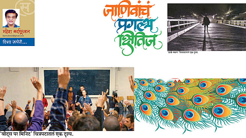 जाणिवांचं प्रगल्भ क्षितिज (महेश बर्दापूरकर)