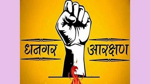 धनगरांची फसवणूक नेते की सरकार करते? कार्यकर्त्यांची भावना