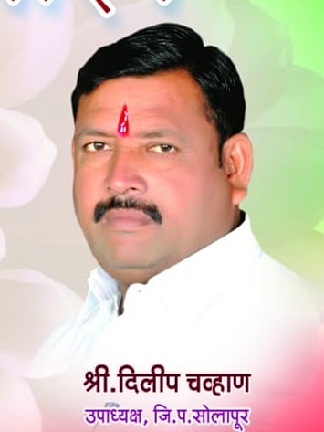 dilip chavan zp.jpg