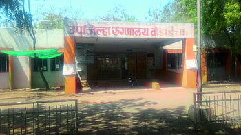 dondaicha upjilha hospital