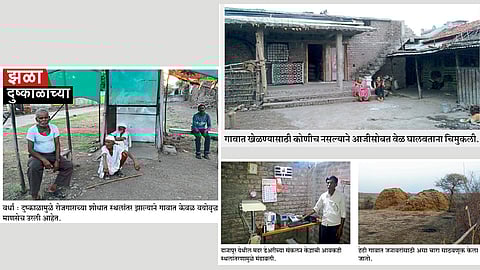 दुष्काळात रोजगारासाठी गावं पडली ओस