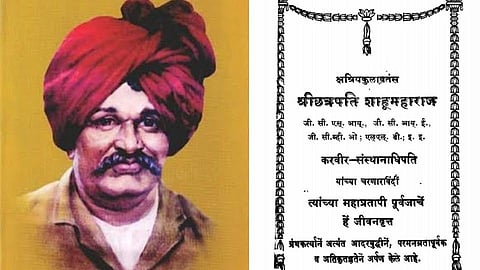 rajarshi shahu chhatrapati incorrage by shivcharitra historical kolhapur marathi news