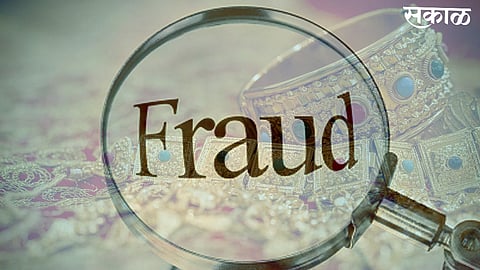 पुणे : 50 कोटी कर्ज मिळवण्याच्या नादात सराफाने गमावले 1 कोटी 60 लाख 50 हजार रुपये