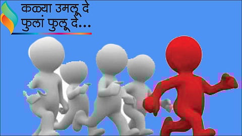 पुढारपण...