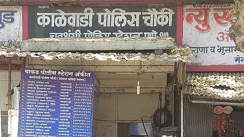 Kalewadi police station