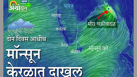 Monsoon rains arrive at southern Kerala coast, says weather office