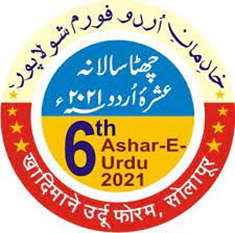 khadimane urdu foram.jpg