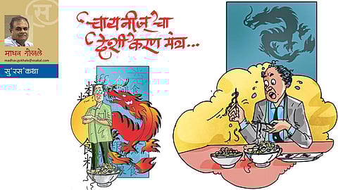 'चायनीज्'चा 'देशी'करण मंत्र... (माधव गोखले)