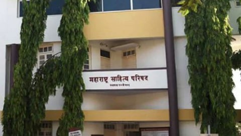 maharashtra-sahitya-parishad