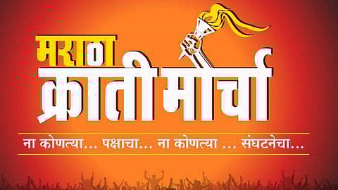 Maratha Kranti Morcha