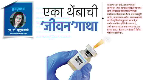 prof dr mrudula bele