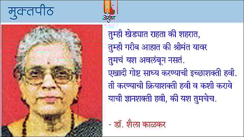 शून्यातूनी शिखरी