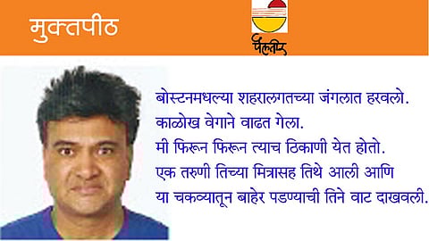 jitendra date's muktapeeth article