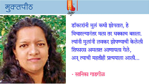 लवकर निजे, लवकर उठे....