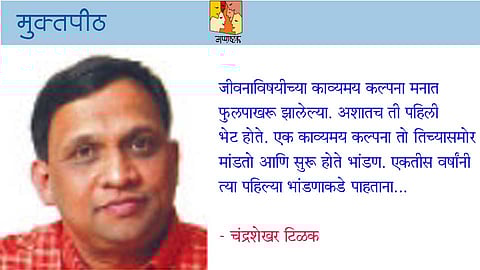 अमावास्येची चांदणी