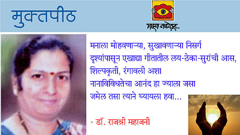 मोद मनाला मोहवितो