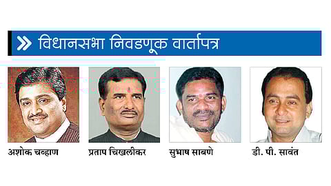 nanded-vidhan-sabha-2019