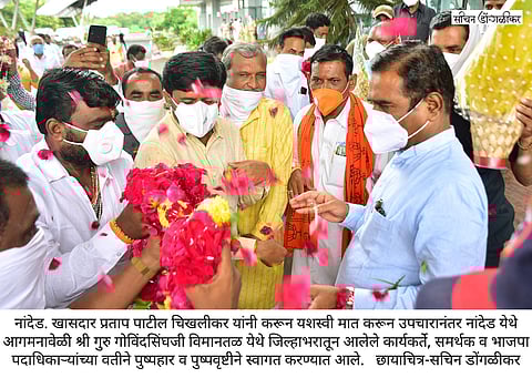 खासदार प्रताप पाटील चिखलीकर यांचे नांदेडच्या विमानतळावर स्वागत