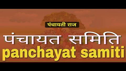 सदस्य भडकले, सीईओ माण पंचायत समितीचे मालक नाहीत