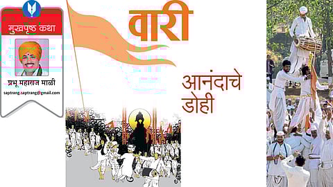 prabbhu maharaj mali