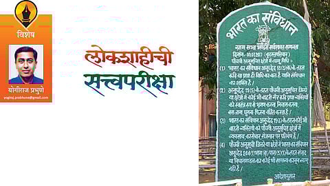 yogiraj prabhune write article in saptarang