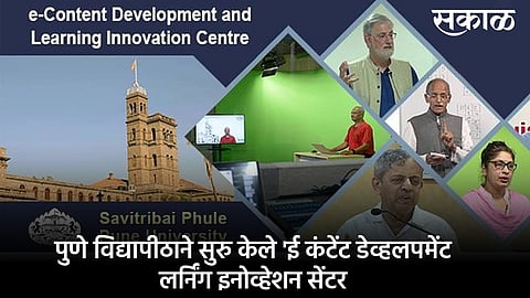 pune university e content development
