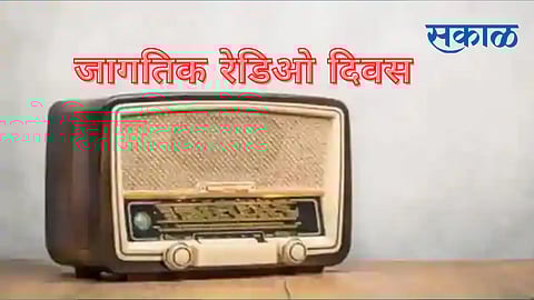 world radio day first radio station in in world nagpur news