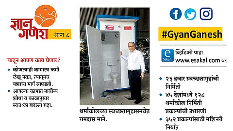 #GyanGanesh जिद्द, कष्टाने उभे केले कोट्यवधींचे साम्राज्य